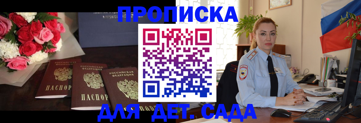прописка поиск в Арсеньеве