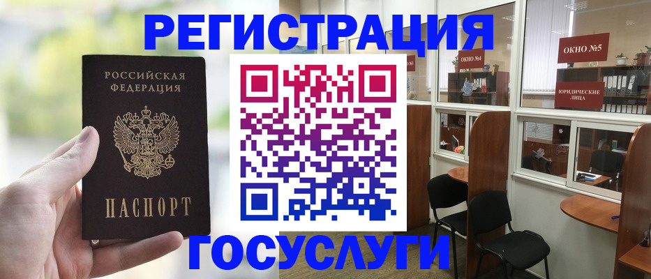 прописка для школы в Арсеньеве