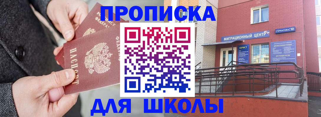 прописка гарантия в Арсеньеве