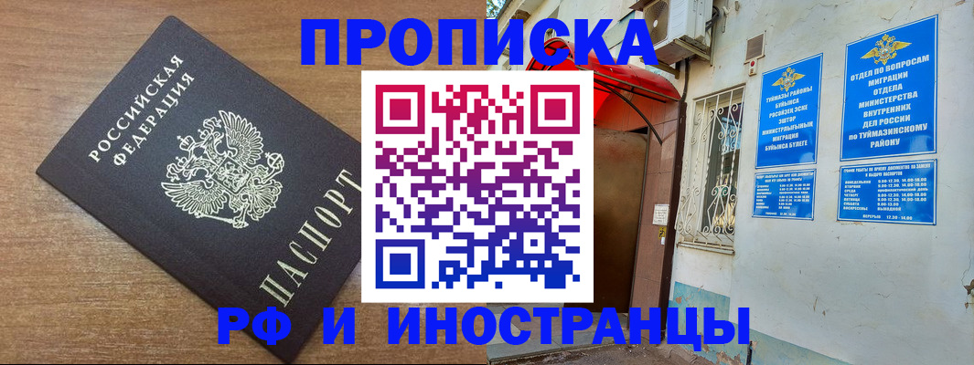 временная регистрация собственник в Арсеньеве